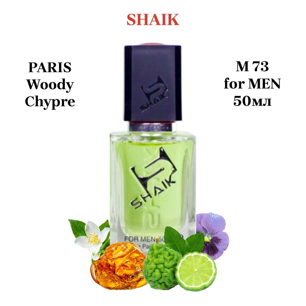 SHAIK PARIS M 73 Woody Chypre Парфюмерная вода 50мл Мужская #1