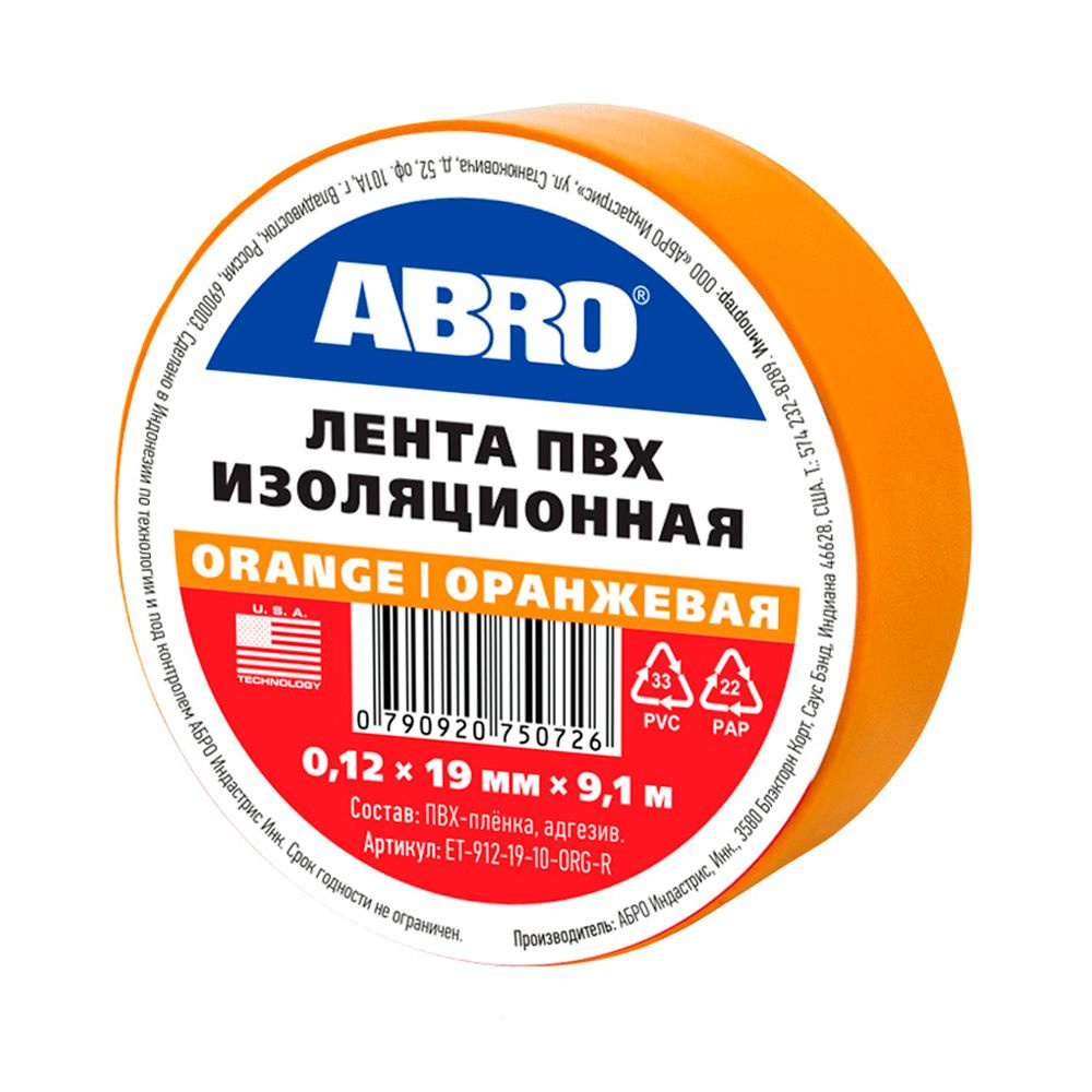 Abro Изолента 19 мм 9.1 м 0.1 мкм, 1 шт. #1