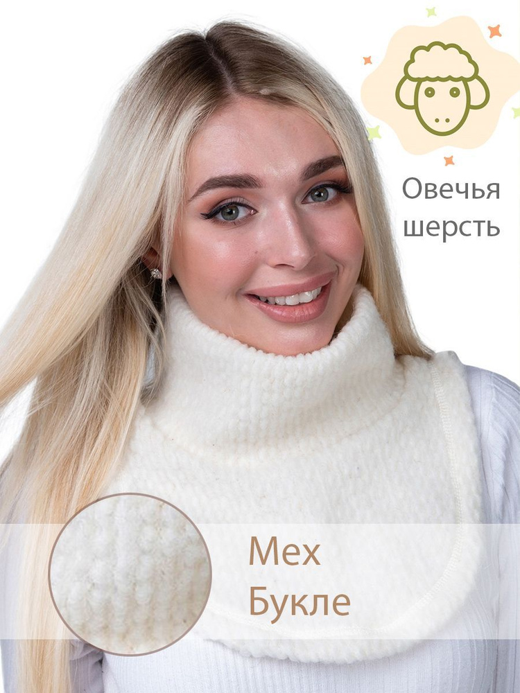 Шарф Woollamb #1