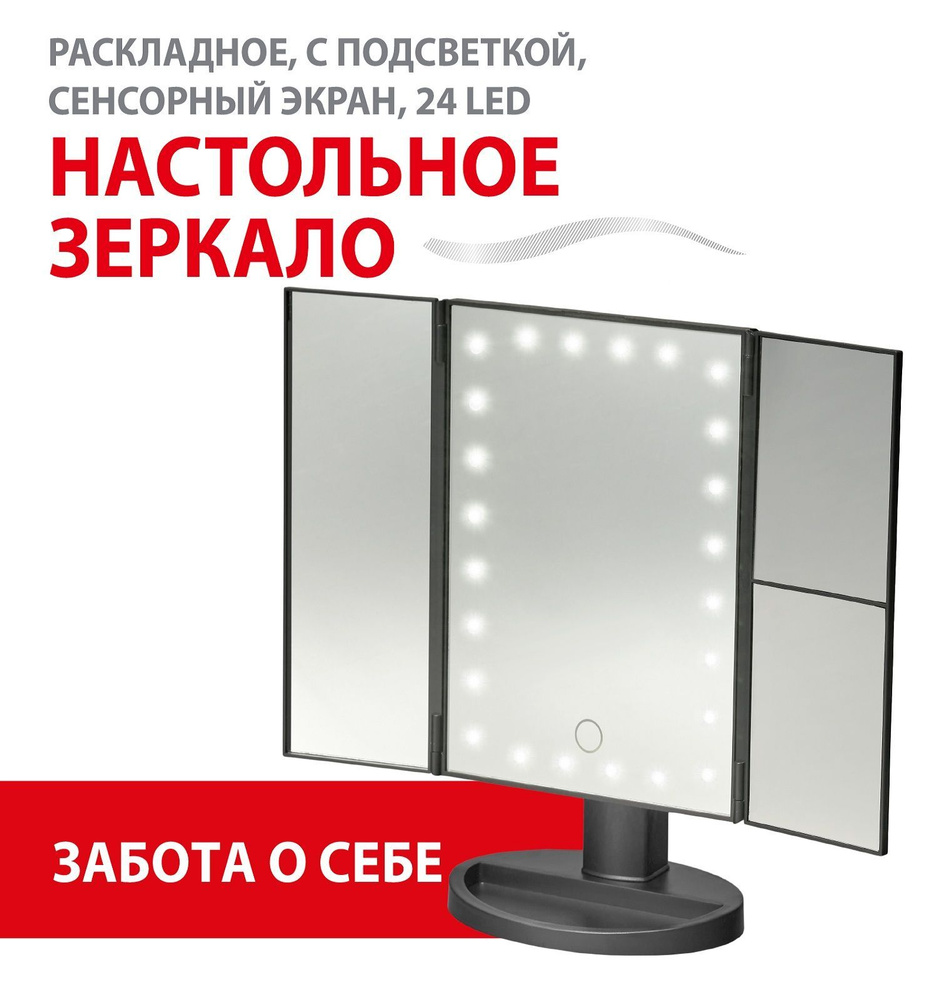 Зеркало с подсветкой для макияжа, настольное, косметическое увеличительное, с лампочками, в ванную, размер #1