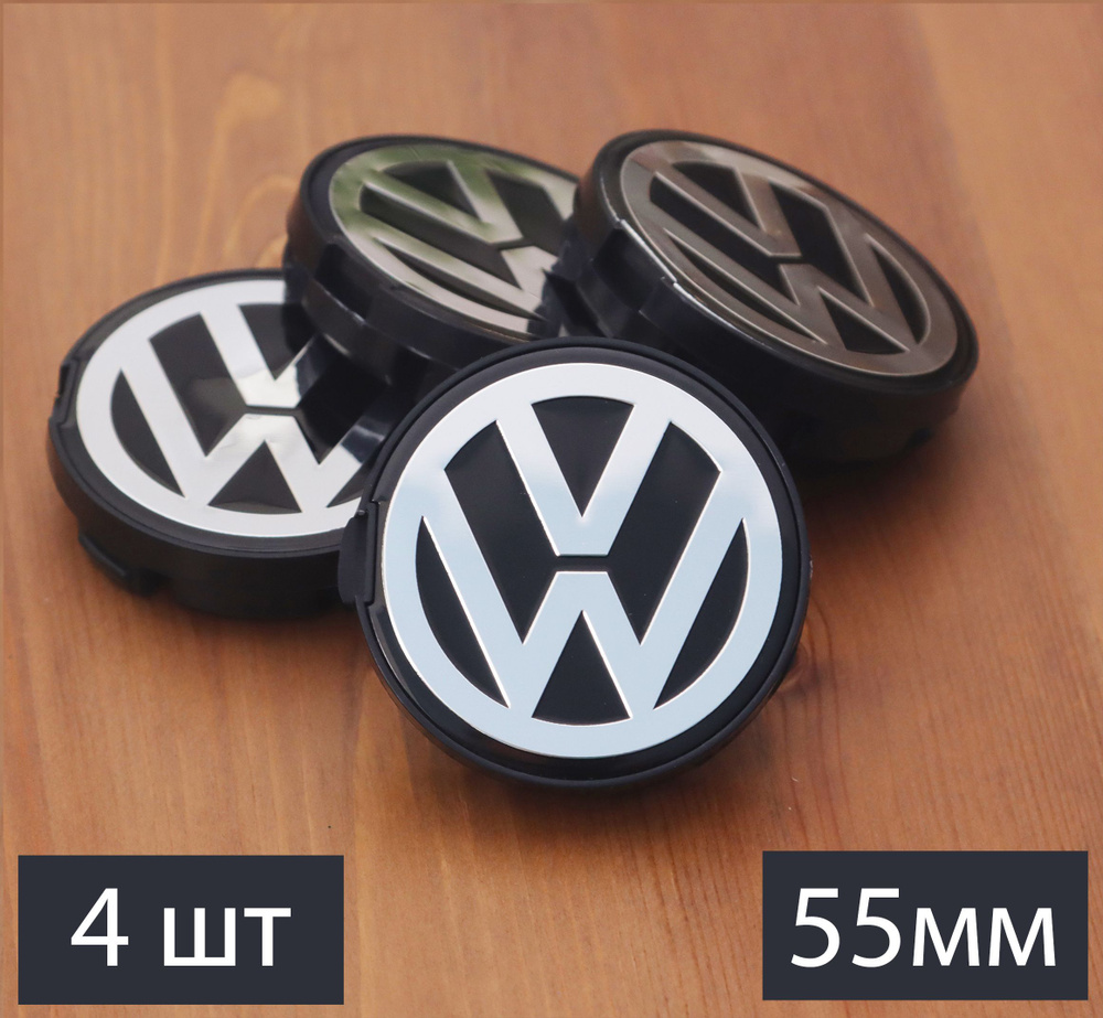 Ступичные колпачки заглушки на литые диски Volkswagen 55мм 6N0601171  #1