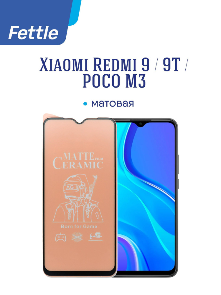 Матовая противоударная защитная пленка для Xiaomi Redmi 9/9T/POCO M3/POCO M2  #1