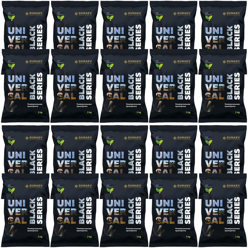 Прикормка натуральная рыболовная Dunaev BLACK Series UNIVERSAL (Универсальная) (20 упаковок - 20 кг) #1