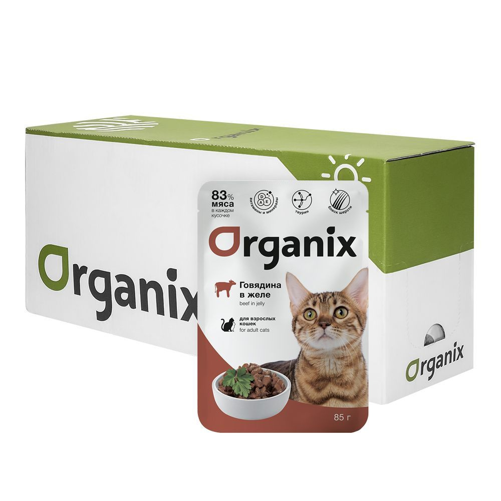 Organix паучи для взрослых кошек: говядина в желе, 25 шт. по 85 гр.  #1