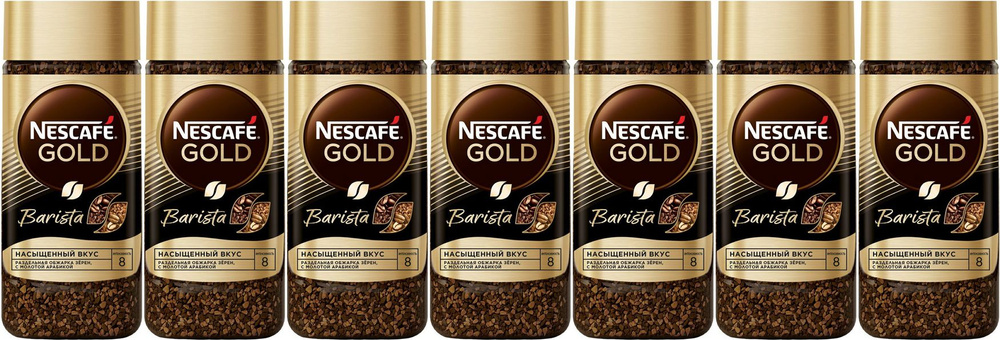 Кофе Nescafe Gold Barista молотый в растворимом сублимированный, комплект: 7 упаковок по 85 г  #1