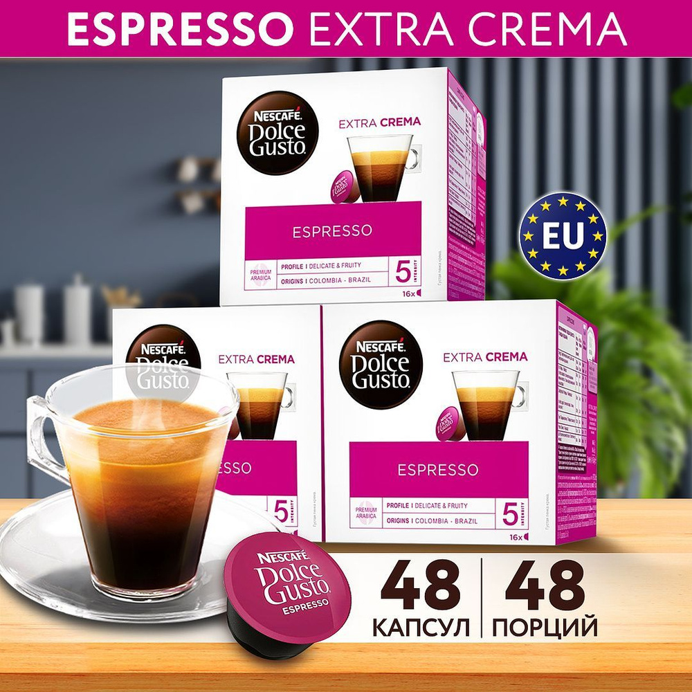 Кофе в капсулах Nescafe Dolce Gusto ESPRESSO EXTRA, 48 порций для капсульной кофемашины, 3 упаковки по #1