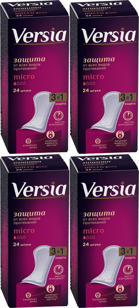 Прокладки женские урологические Versia Micro, комплект: 4 упаковки по 24 шт  #1