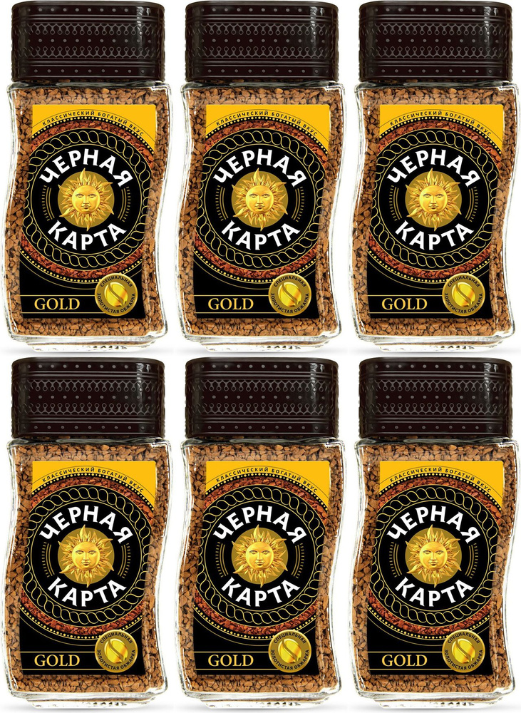 Кофе Черная Карта Gold растворимый, комплект: 6 упаковок по 95 г  #1