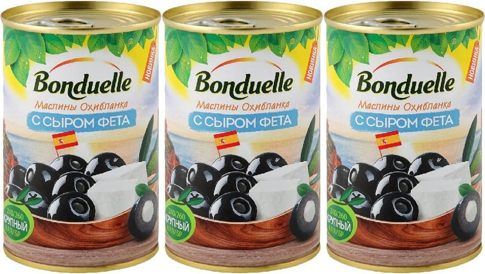 Маслины Bonduelle Охибланка черные крупные с сыром фета без косточки, комплект: 3 упаковки по 300 г  #1