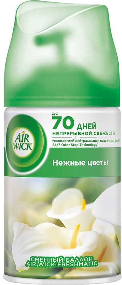 Сменный баллон для автоматического освежителя воздуха Air Wick Нежные цветы, 250 мл  #1