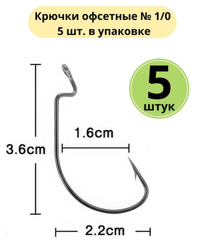 Крючок рыболовный #1