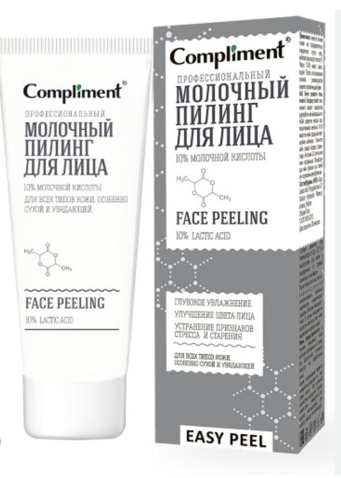 Пилинг для лица Compliment Easy Peel молочный 80 мл #1