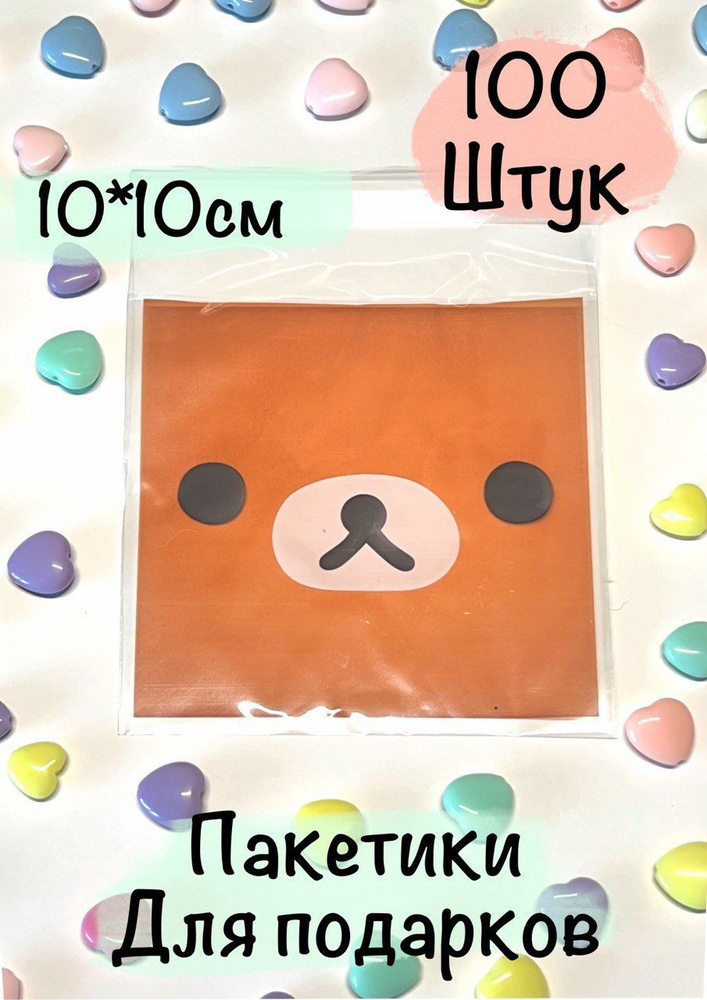 Tatimops shop Пакет подарочный 10*10*0,1 см, 100 шт. #1