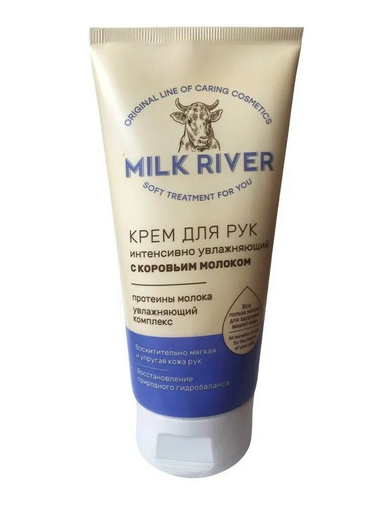 Vilsen Крем для рук интенсивно увлажняющий с коровьим молоком серии "MILK RIVER" 150мл  #1