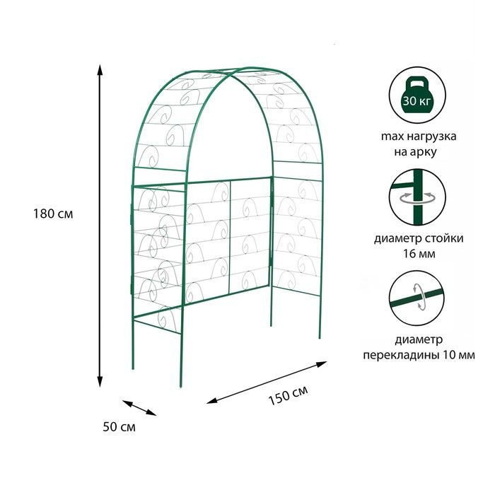 Арка садовая, разборная, 180х150х50 см, металл, зелёная, "Беседка"  #1