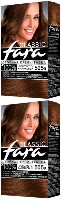 Fara Краска для волос Classic, тон 505а, золотистый каштан, 2 шт ...