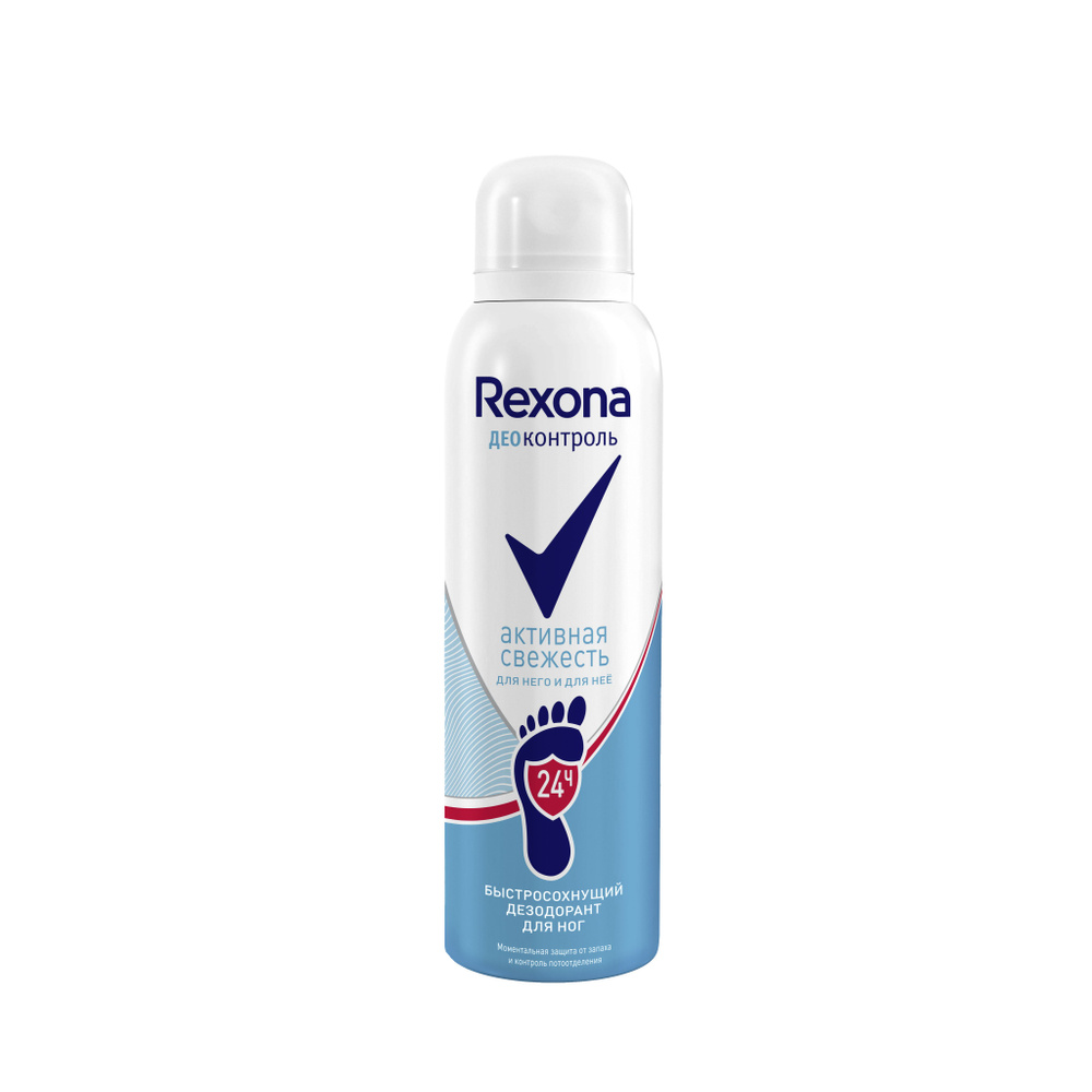 Rexona деоконтроль для ног дезодорант 150мл #1