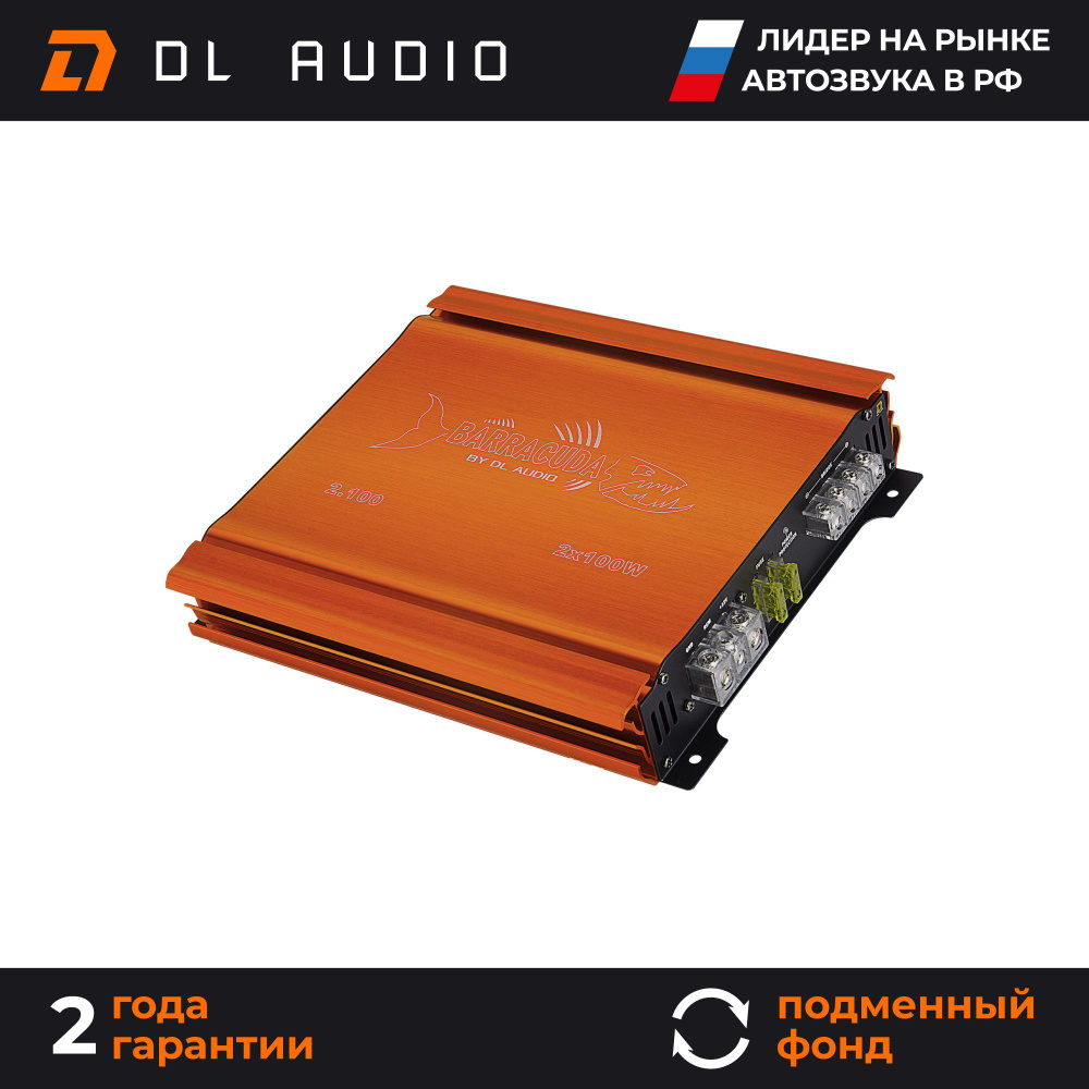 Автомобильный усилитель звука двухканальный DL Audio Barracuda 2.100 V.2  #1