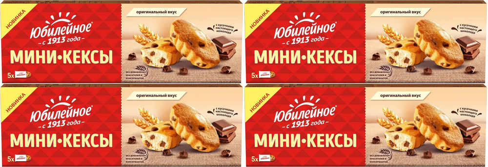 Кексы Юбилейное бисквитные с молочным шоколадом, комплект: 4 упаковки по 140 г  #1