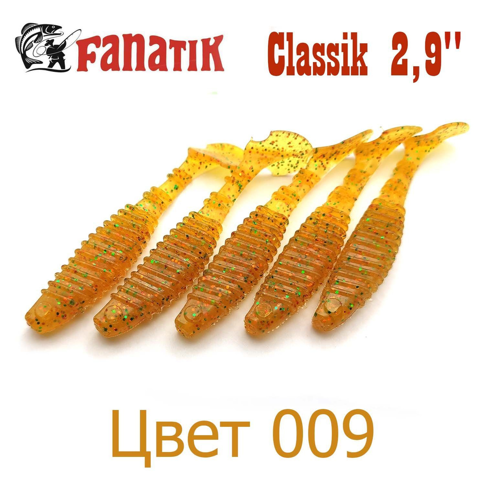 Виброхвост Fanatik Classik 2,9" цвет 009 #1