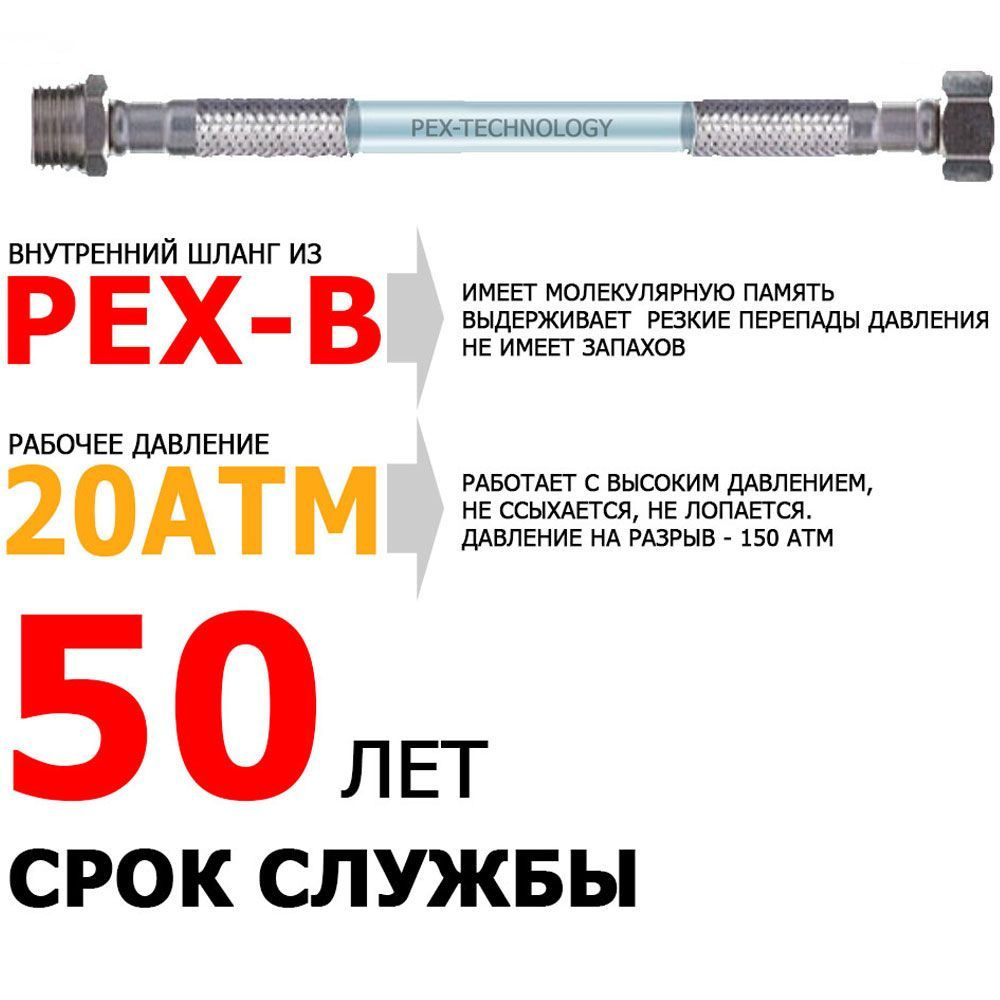 Гибкая подводка для воды MONOFLEX PEX 1/2" х 30см (гайка - штуцер) из сшитого полиэтилена  #1