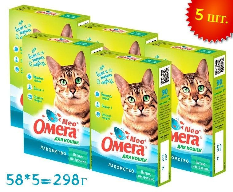 Лакомство "Омега Neo+" с кошачьей мятой "Мятное настроение" для кошек, шоу-бокс 5 коробок по 90 таблеток #1