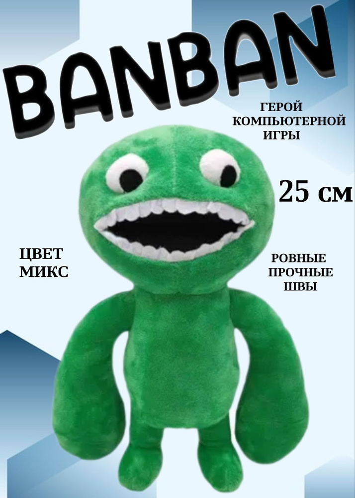 Мягкая игрушка гарден оф Джамбо Джош зелёная, монстрики бан бан  #1