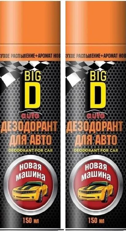 BigD Нейтрализатор запахов для автомобиля, Новое авто, 150 мл  #1