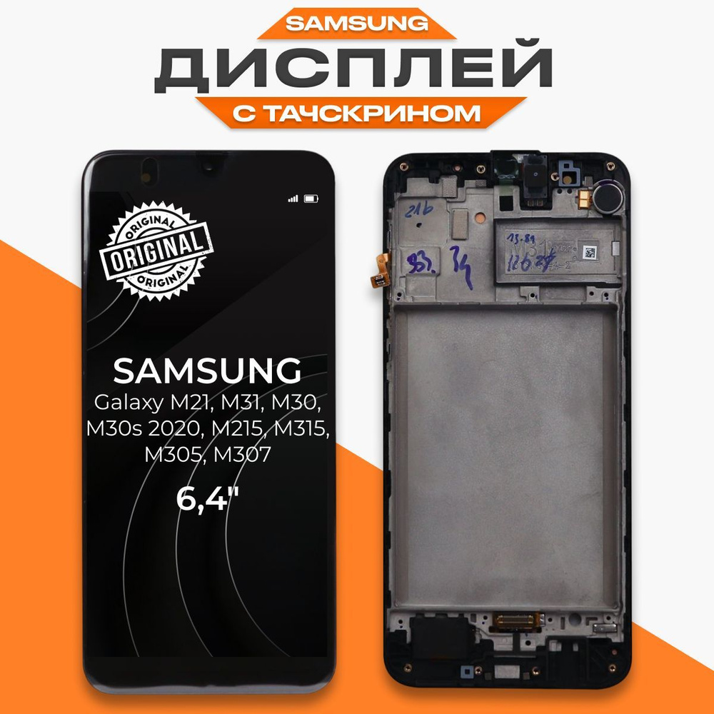 Запчасть для мобильного устройства LP Samsung Galaxy M31 SM-M315 - купить  по выгодным ценам в интернет-магазине OZON (534612908)