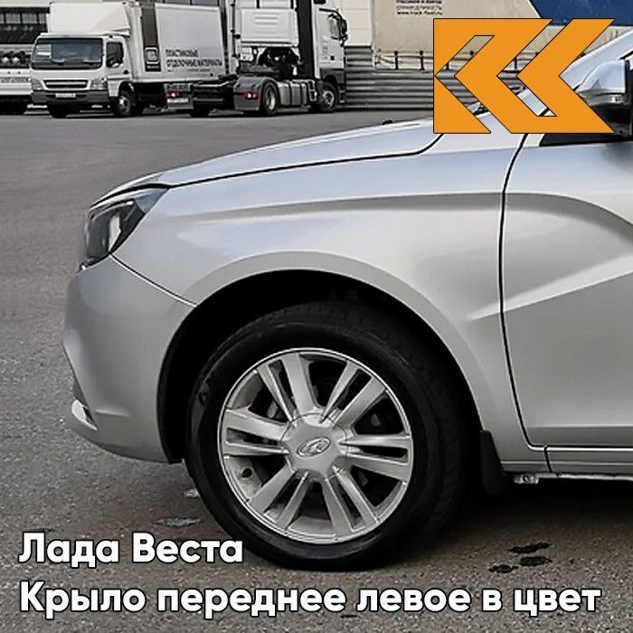 Крыло переднее левое в цвет Лада Веста металлическое 691 - Платина ...