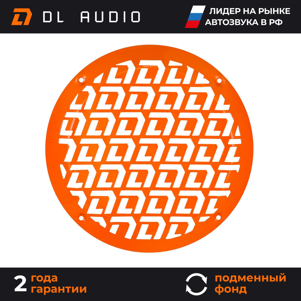 Грили сетки для динамиков 20 DL Audio Gryphon Pro Grill 200 Orange #1