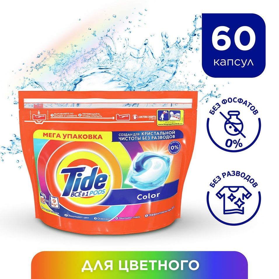 Капсулы для стирки Tide Все в 1 PODs 60х16,8г #1