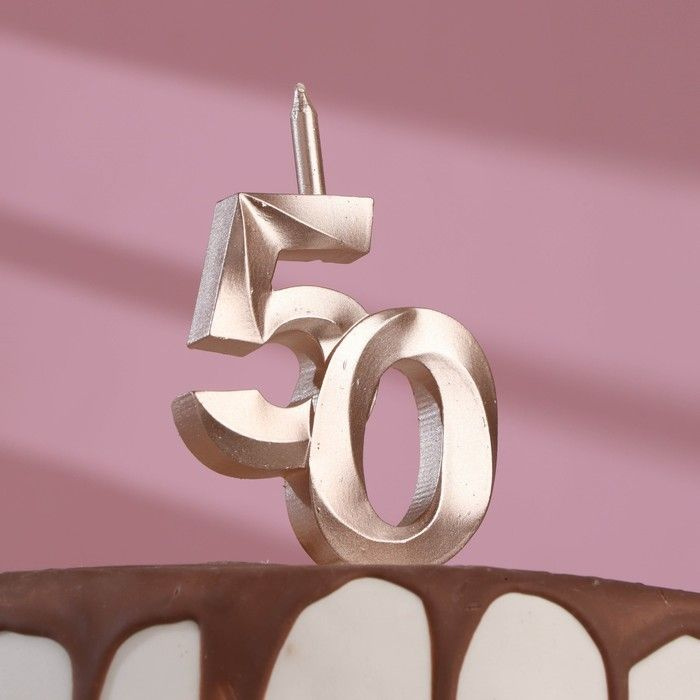 Свеча в торт "Юбилейная", цифра 50, 12,3х6,7 см, шампань, 2 штуки  #1