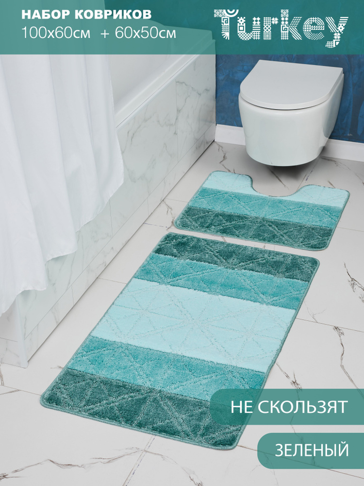 Набор противоскользящих ковриков для ванной и туалета, зеленый, Solin 100*60+50*60, 2 шт.  #1