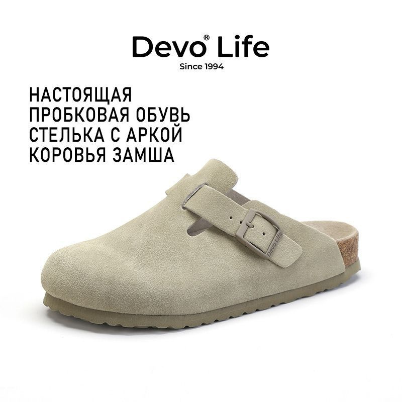 Сабо Devo Life #1