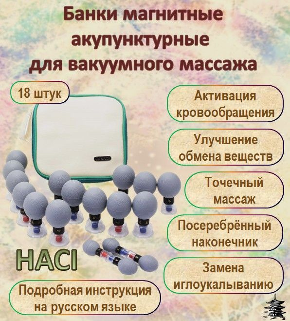 Инструкция к магнитным присоскам «Хаси» (Haci Masc)