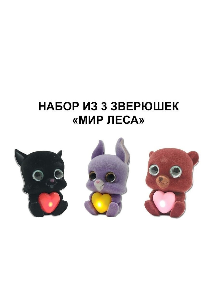 Игрушка для детей KOKORO 2 "Мир леса", набор из 3 персонажей #1