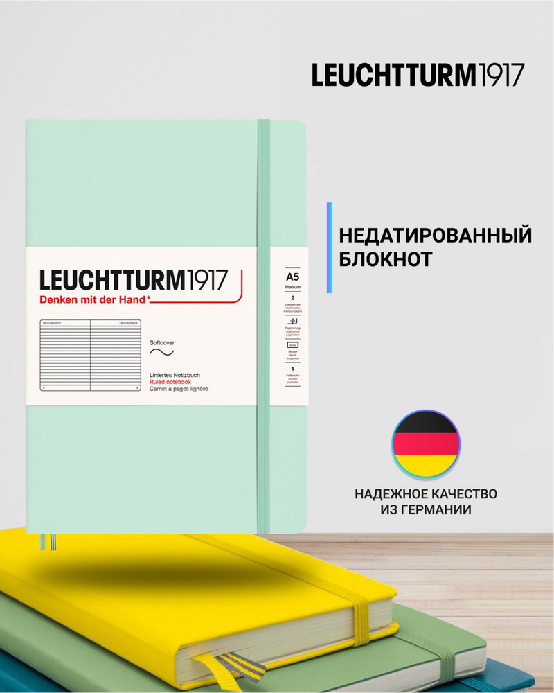 Блокнот Leuchtturm1917 Natural Colors A5 (14.5x21см), 80г/м2, 123 стр. (61 л.), в линейку, мягкая обложка #1