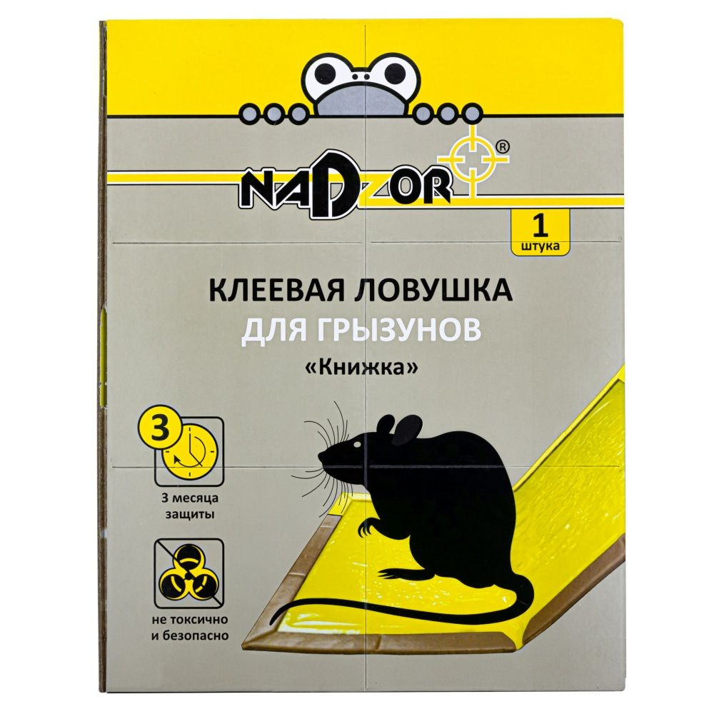 Nadzor (Надзор) клеевая ловушка для грызунов, крыс и мышей (пластина), 1 шт  #1