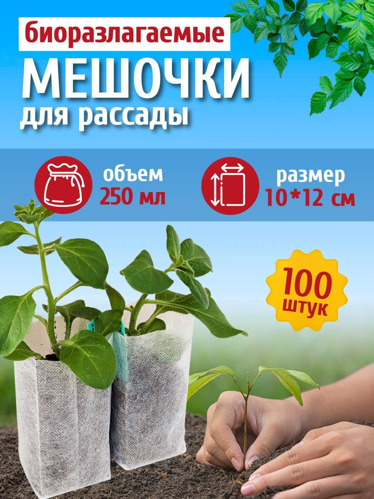 Green garden_LV Пакеты для рассады #1