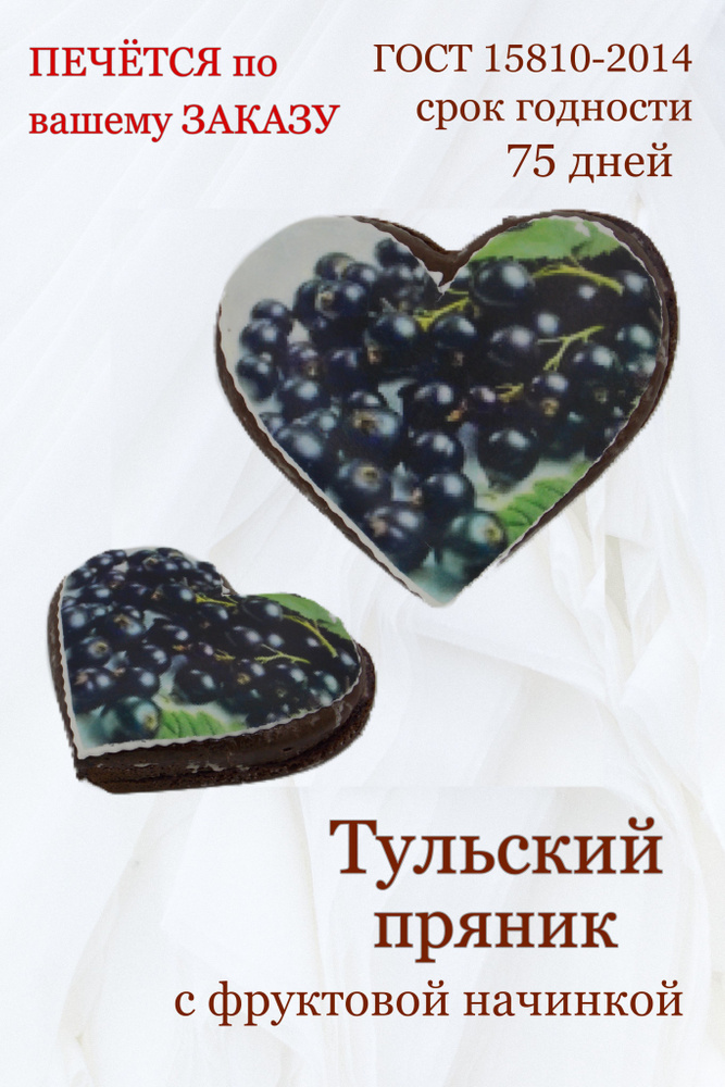 Заварные тульские пряники, 500 гр. #1