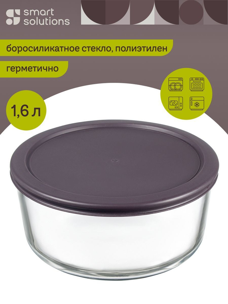 Контейнер для хранения продуктов 1,6 л стеклянный с крышкой для запекания еды и холодильника стеклянный #1