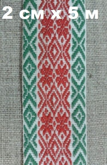 Зеленая лента жаккардовая с орнаментом 20 мм х 5м / тесьма декоративная отделочная  #1