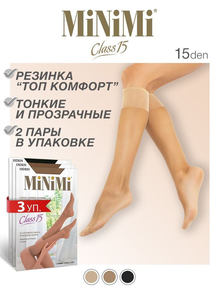 Гольфы Minimi, 6 пар #1