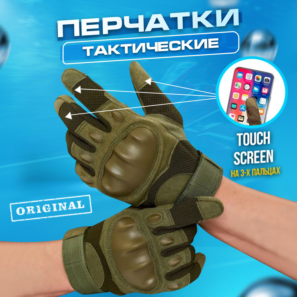 Тактические перчатки защитные хаки Мото перчатки мужские ASPOLIFE L  #1