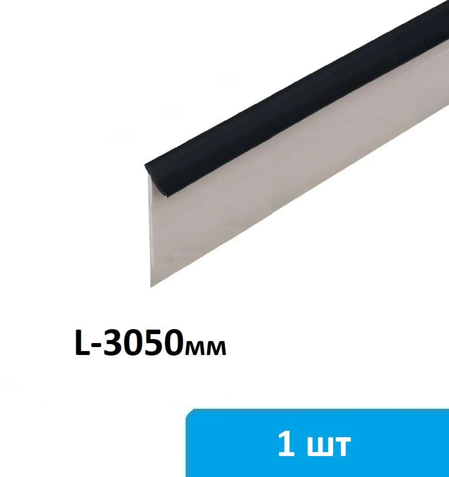 Уплотнительный плинтус силиконовый для столешницы L-3050 мм цвет - черный - 1 шт  #1