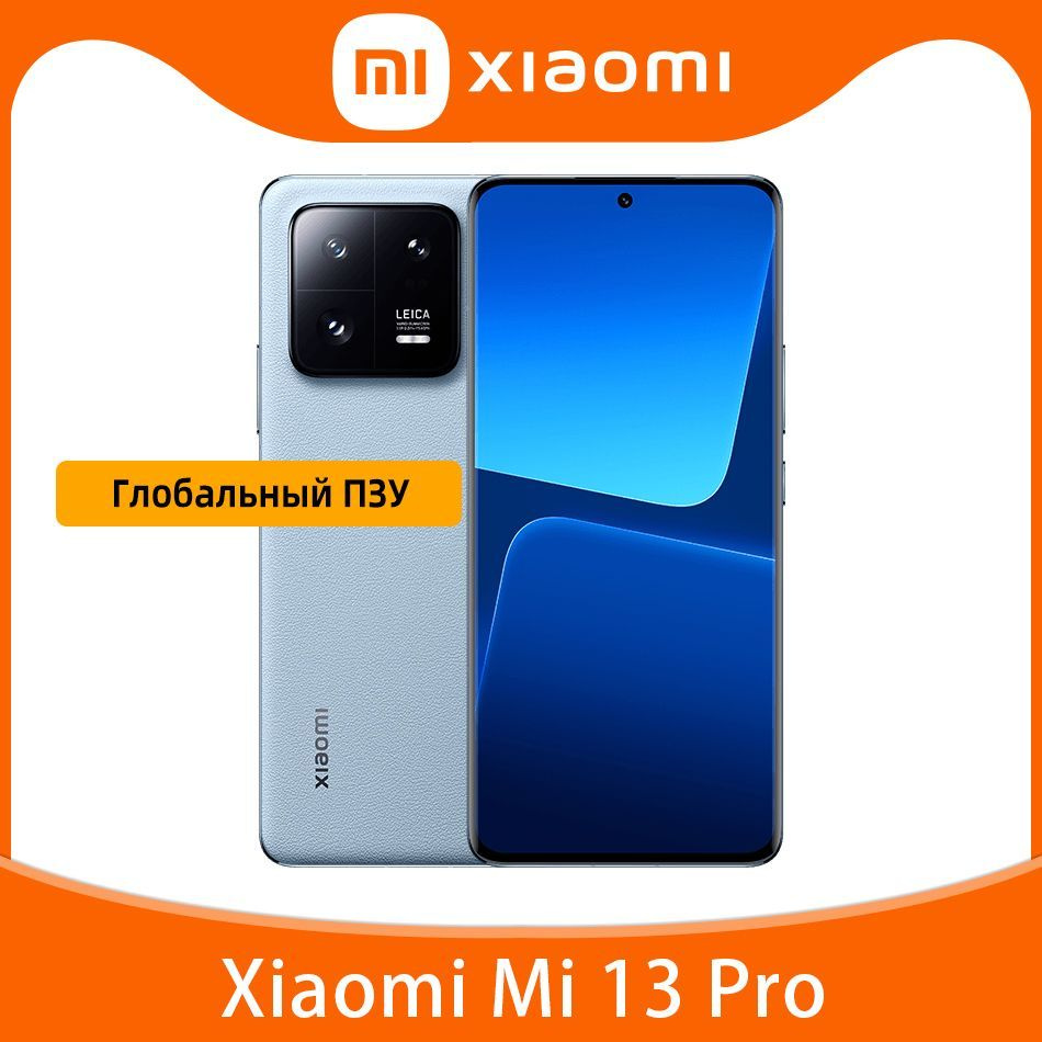 Смартфон Xiaomi Глобальное ПЗУ Mi 13 Pro - купить по выгодной цене в  интернет-магазине OZON (903953330)