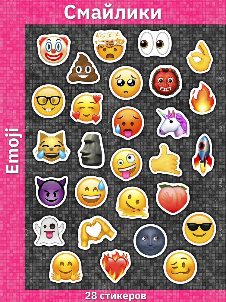 Наклейки смайлики эмоции для детей стикеры Эмодзи Emoji #1