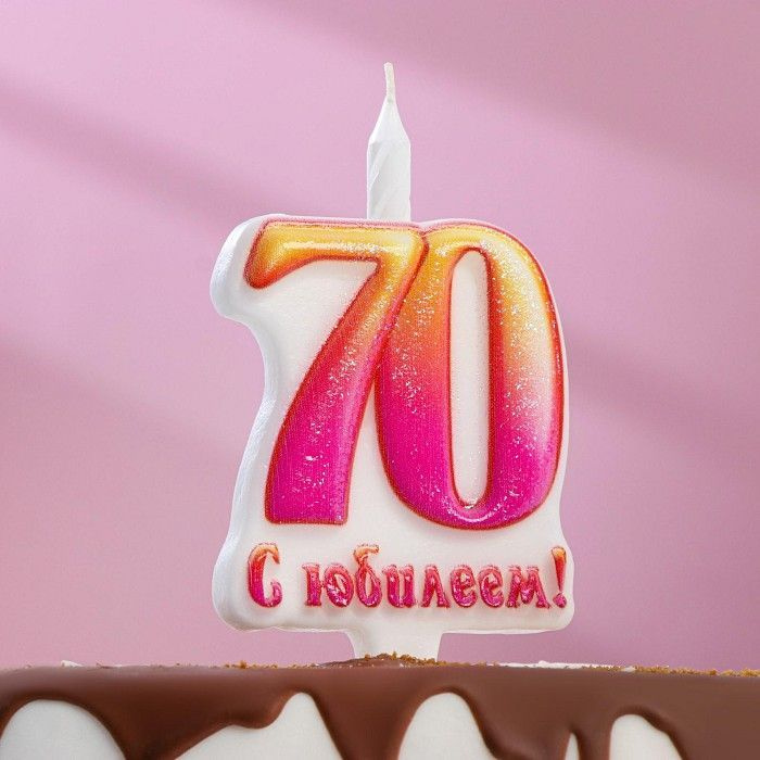 Свечи для торта Омский свечной завод "Юбилейная цифра" число "70", фиолетовый, оранжевый  #1