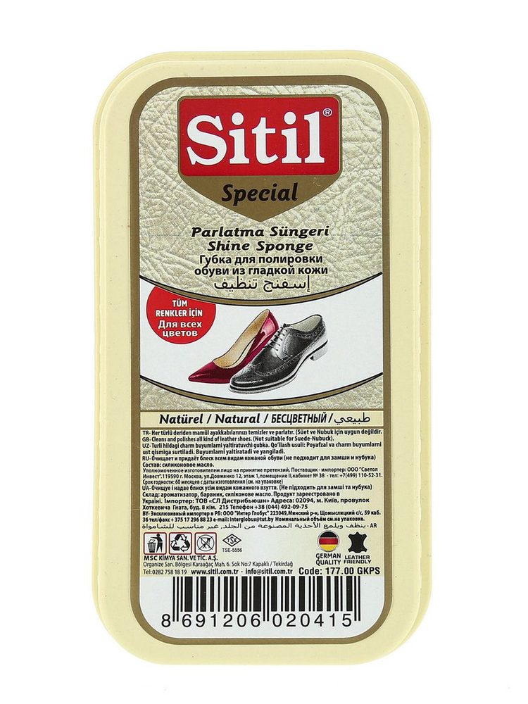 Губка Sitil Shine Sponge для полировки обуви из гладкой кожи #1